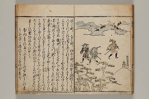 東海道名所記 6巻 (存5巻)　2