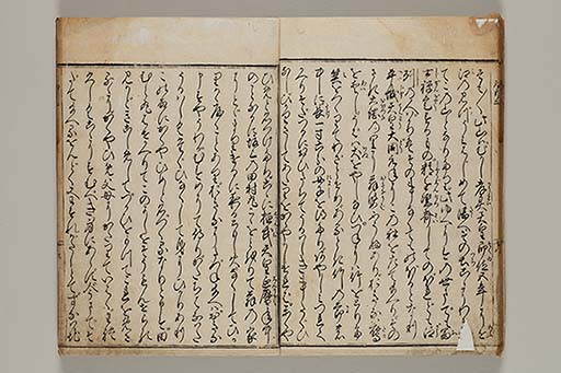 東海道名所記 6巻 (存5巻)　2