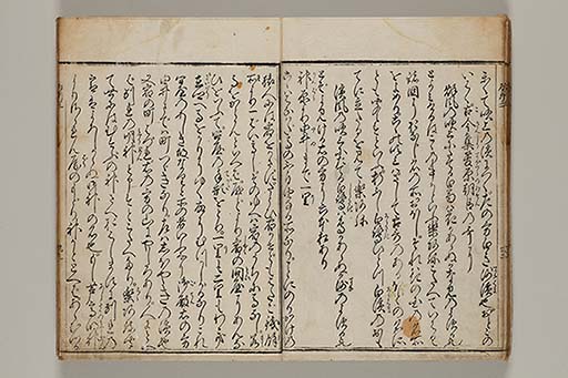 東海道名所記 6巻 (存5巻)　2