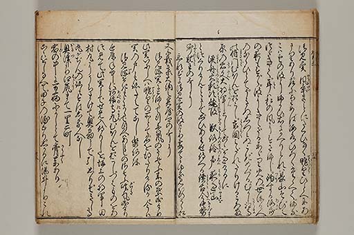 東海道名所記 6巻 (存5巻)　2