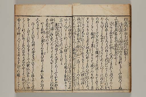 東海道名所記 6巻 (存5巻)　2