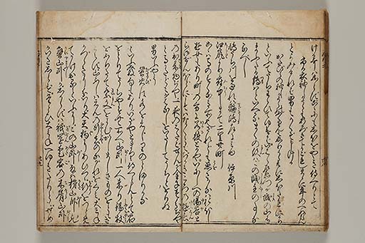 東海道名所記 6巻 (存5巻)　2