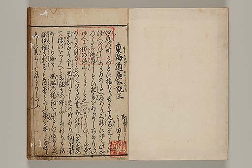 東海道名所記 6巻 (存5巻)　3