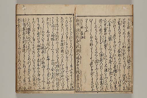 東海道名所記 6巻 (存5巻)　3