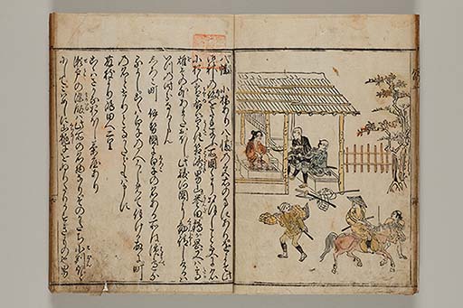 東海道名所記 6巻 (存5巻)　3