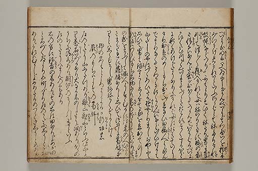 東海道名所記 6巻 (存5巻)　3