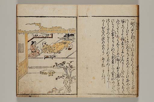 東海道名所記 6巻 (存5巻)　3