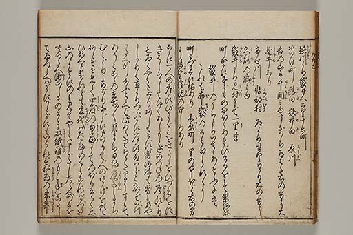 東海道名所記 6巻 (存5巻)　3