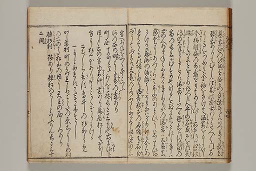 東海道名所記 6巻 (存5巻)　3