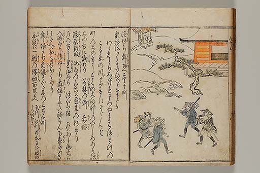 東海道名所記 6巻 (存5巻)　3