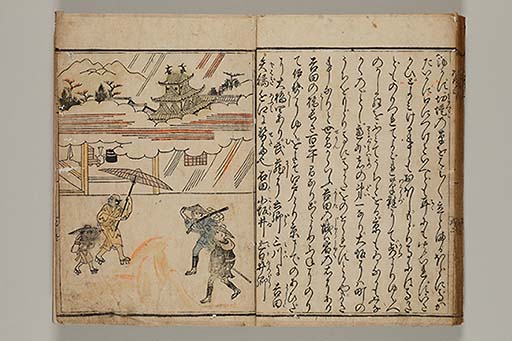 東海道名所記 6巻 (存5巻)　3