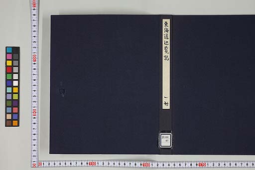東海道順覧記