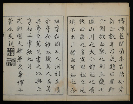 資料