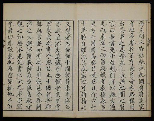資料