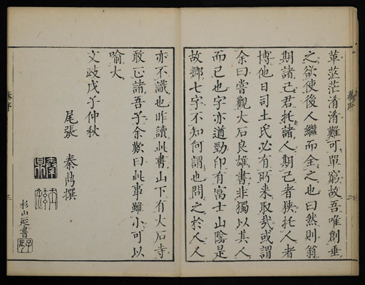 資料