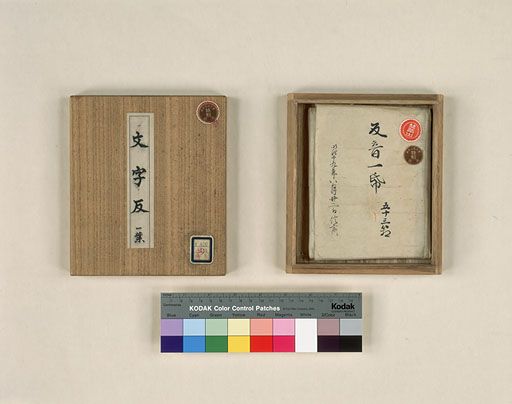 資料
