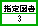 siteitosyo-label