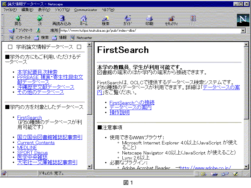 FirstSearch$B$N0FFb$N%Z!<%8(B