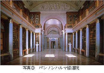 つくばね vol.31 No.2：「コルヴィナ文庫」から聖イシュト