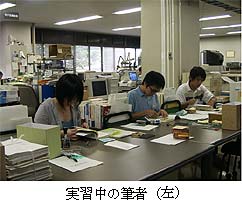 実習中の筆者(左)